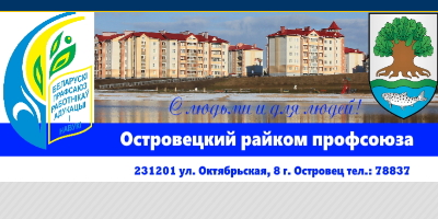 Островец РК образования